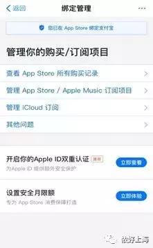 appleid被盗盗刷支付宝怎么解决,苹果id被盗盗刷支付宝怎么解决