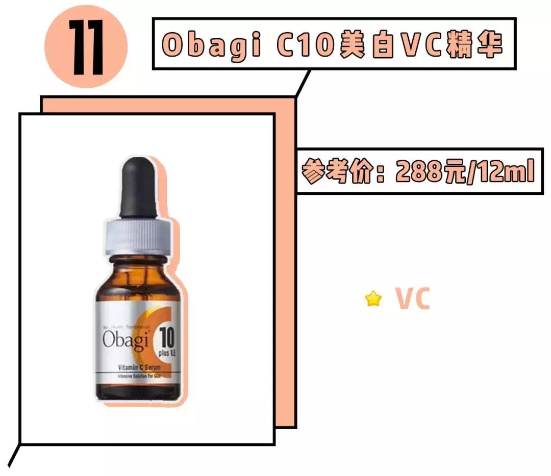 公认最好用的4款美白精华,美白真实有用护肤品