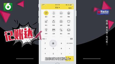 他无聊做了个记账APP排名第一，投资人三顾茅庐请他开公司