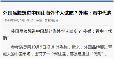 代购是真的假的,代购到底真不真