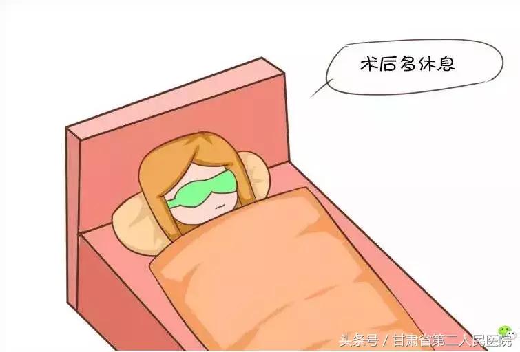 人流术需要注意什么？