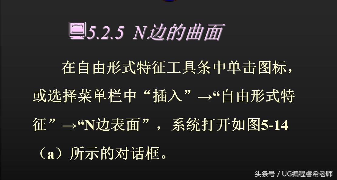 ug加工曲面开粗怎么选取曲面,ug基础教程之经典曲面范例
