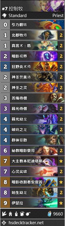 炉石传说nga第11期,炉石nga周报