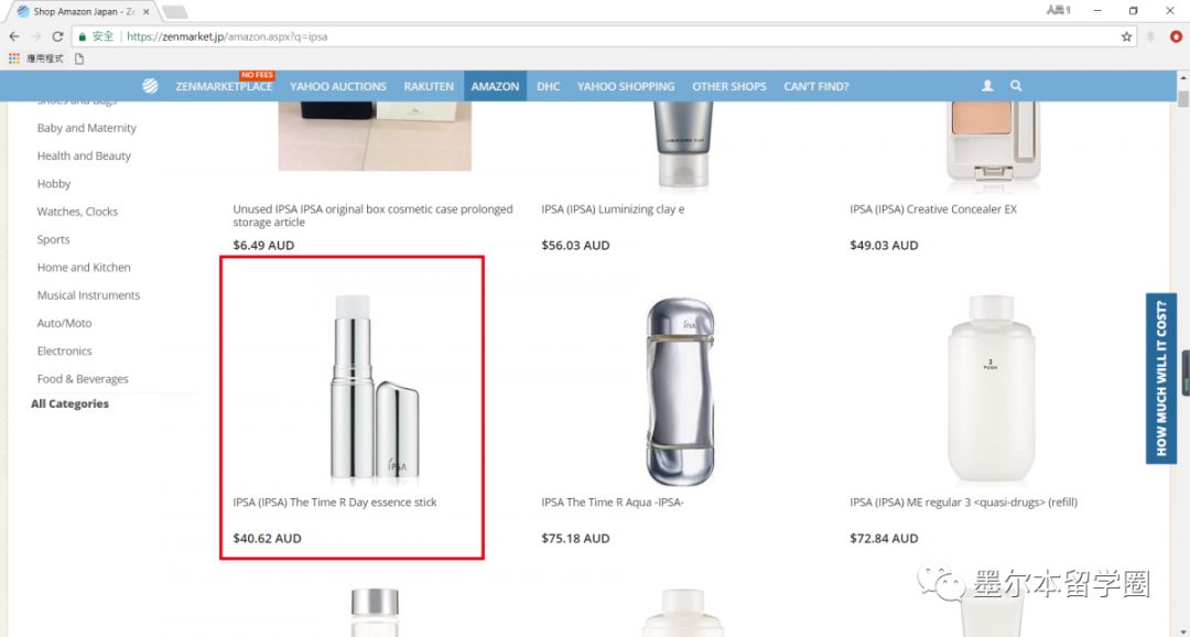 海淘日淘攻略,日亚海淘转运详细教程