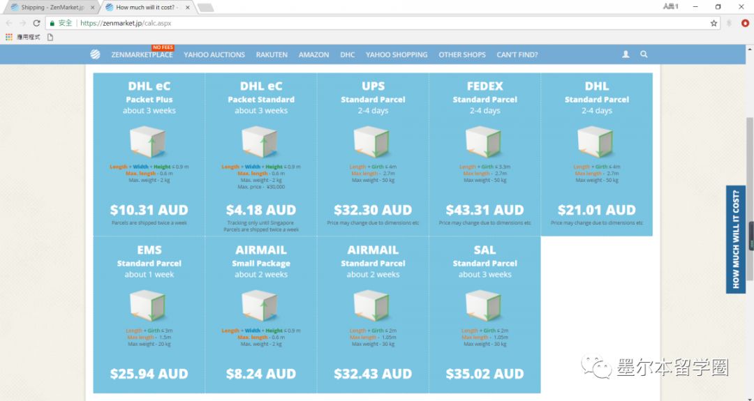 海淘日淘攻略,日亚海淘转运详细教程