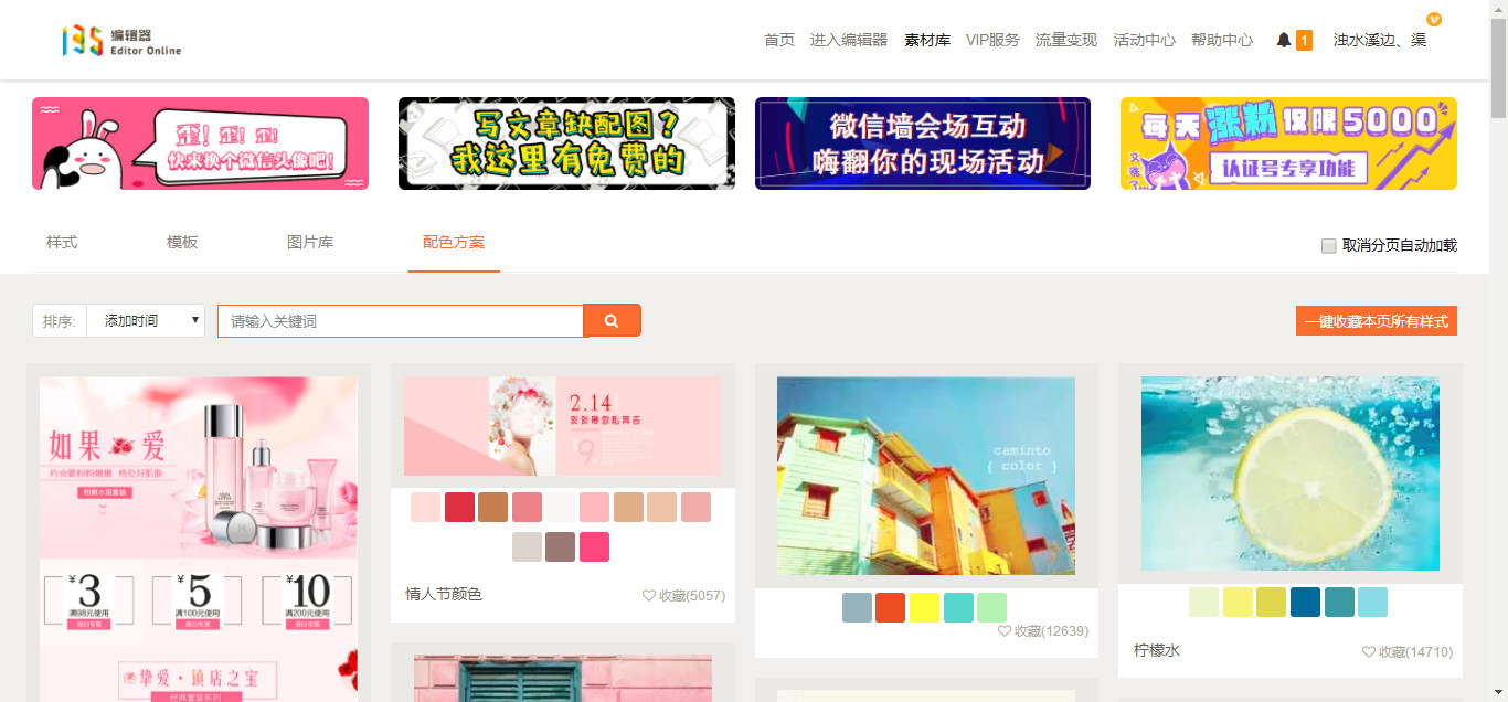 公众号排版工具免费版,公众号免费简单排版软件