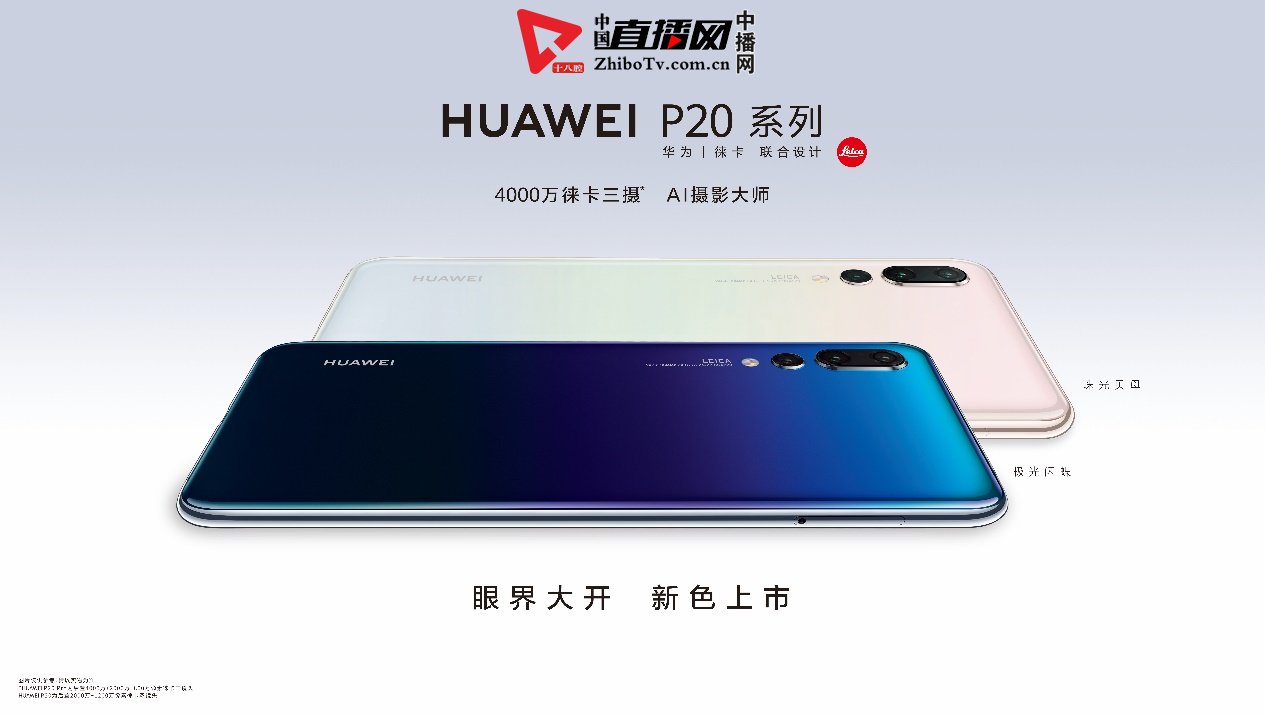 华为p20对标苹果哪一款,华为p20和iphone12