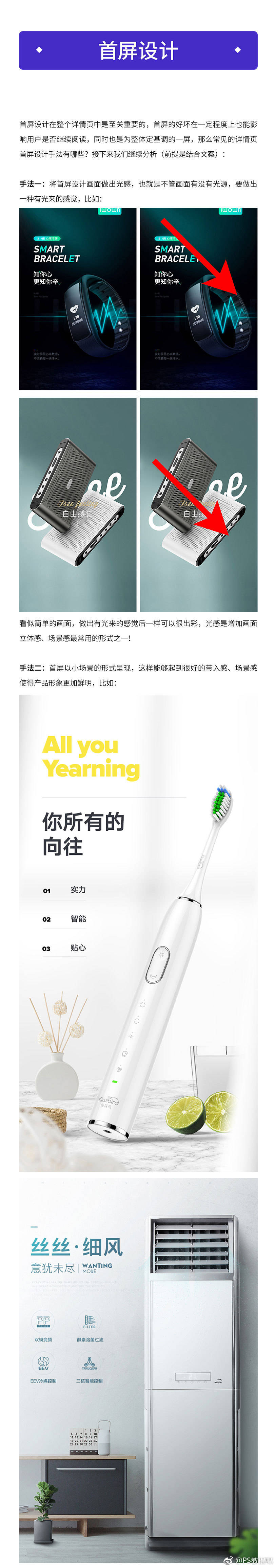 详情页的设计制作,详情页界面设计