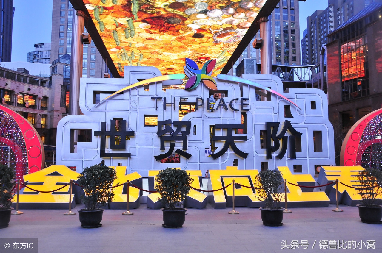 北京十大高档购物商场在哪,北京十大时尚购物地标