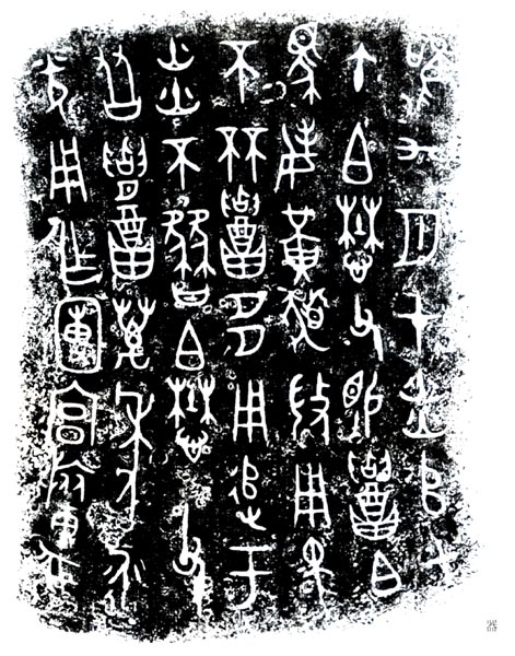 西周金文的分类及代表作品,西周晚期金文是什么