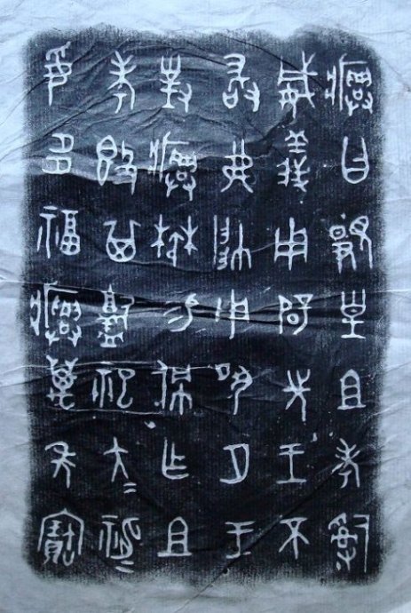 西周前期金文,西周金文六种哪个版本最好