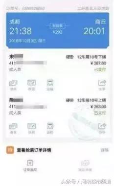 一张身份证竟能购买同一趟火车两张票！12306购票系统有漏洞？