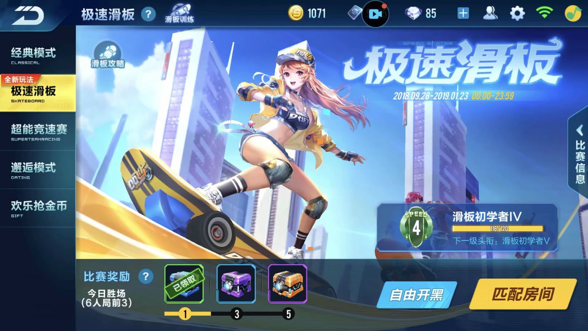 qq飞车手游新奇玩法,qq飞车手游新模式新图