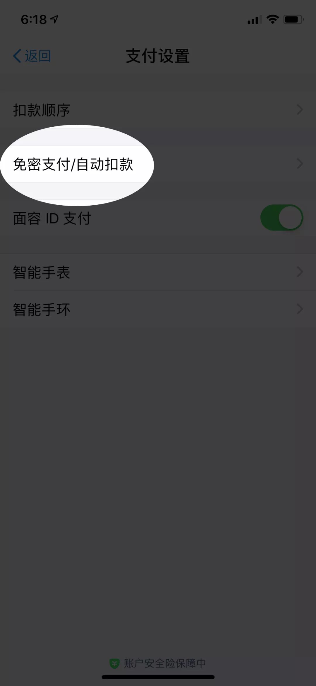 上千人AppleID与支付宝被盗刷，我们找到了两个紧急应对方法