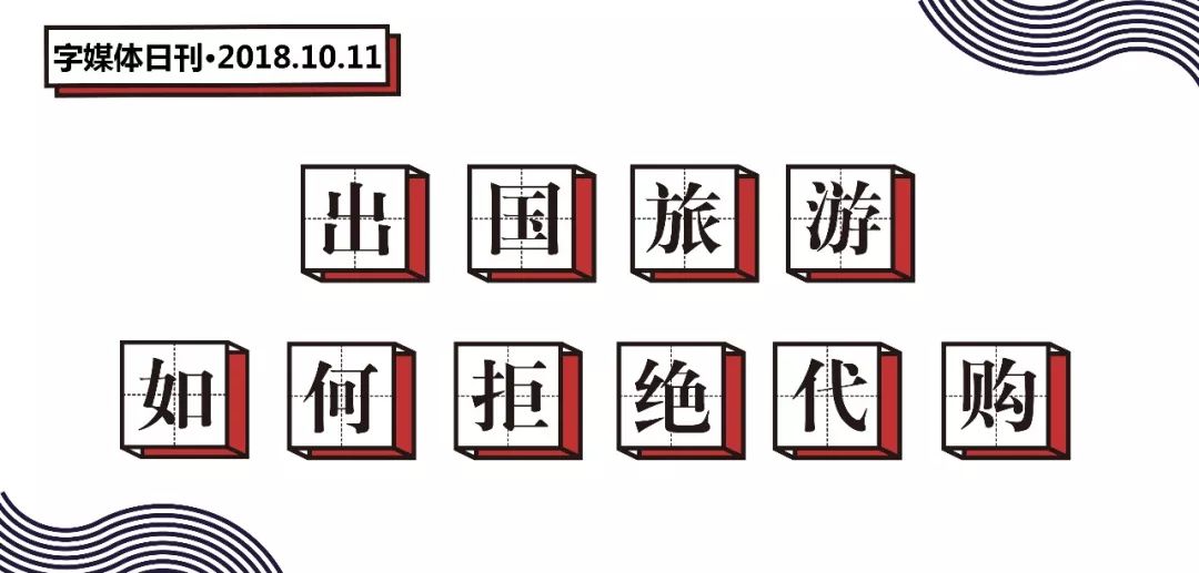 我的十一长假,我的十一假期