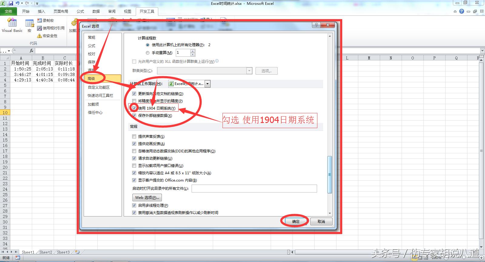 excel中统计时间,excel中时间差计算方法