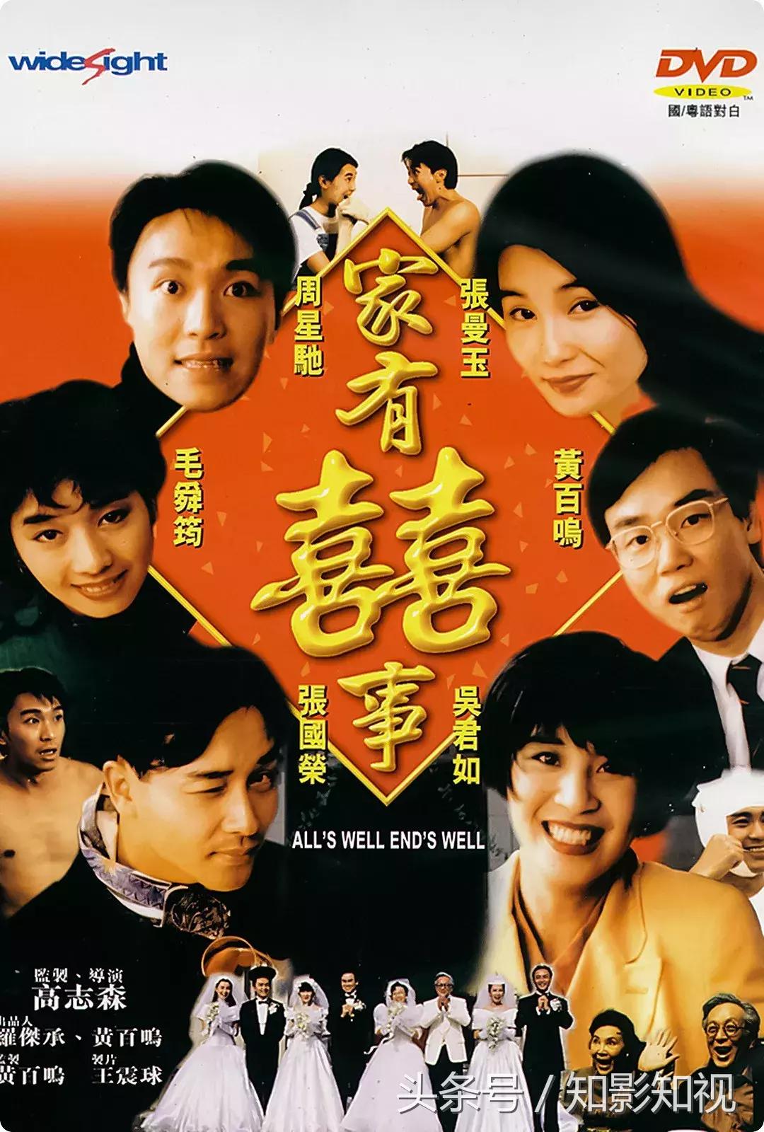 周星驰1999喜剧之王,周星驰全部电影喜剧之王