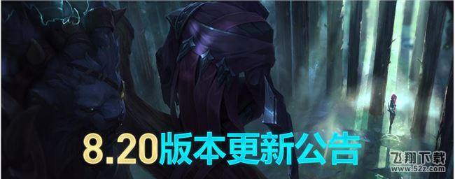 lol新版本13.13什么时候更新,lol最新版本更新14.8什么时候