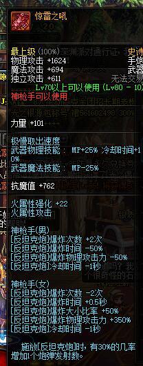 dnf一件神话相当于一个套装属性吗,dnf奶爸100级装备搭配加神话