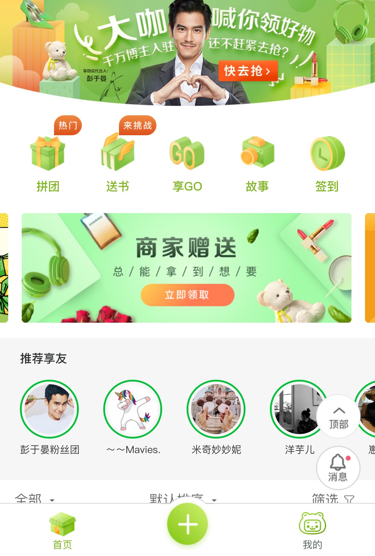 对不起，本店只送不卖