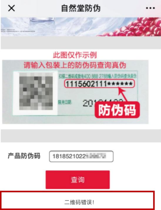 女神真假鉴定方法,水溶性防晒如何测试真假