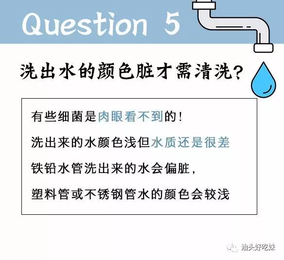 汕头首家清道夫强势来袭!“多喝滚水”终于不会被叫“滚”了!