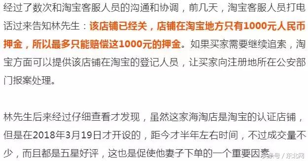 因在水果店里表演徒手劈榴莲后续,国外代购球鞋鉴定为假