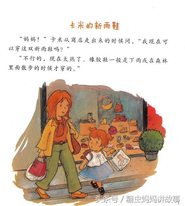 糖虫妈妈讲故事贝贝熊系列,糖虫妈妈讲故事完整版