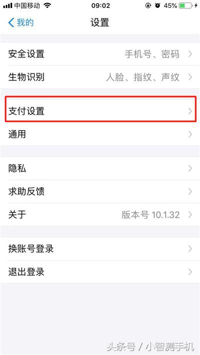怎么强制关闭苹果的免密支付,苹果手机怎么关闭15分钟免密支付