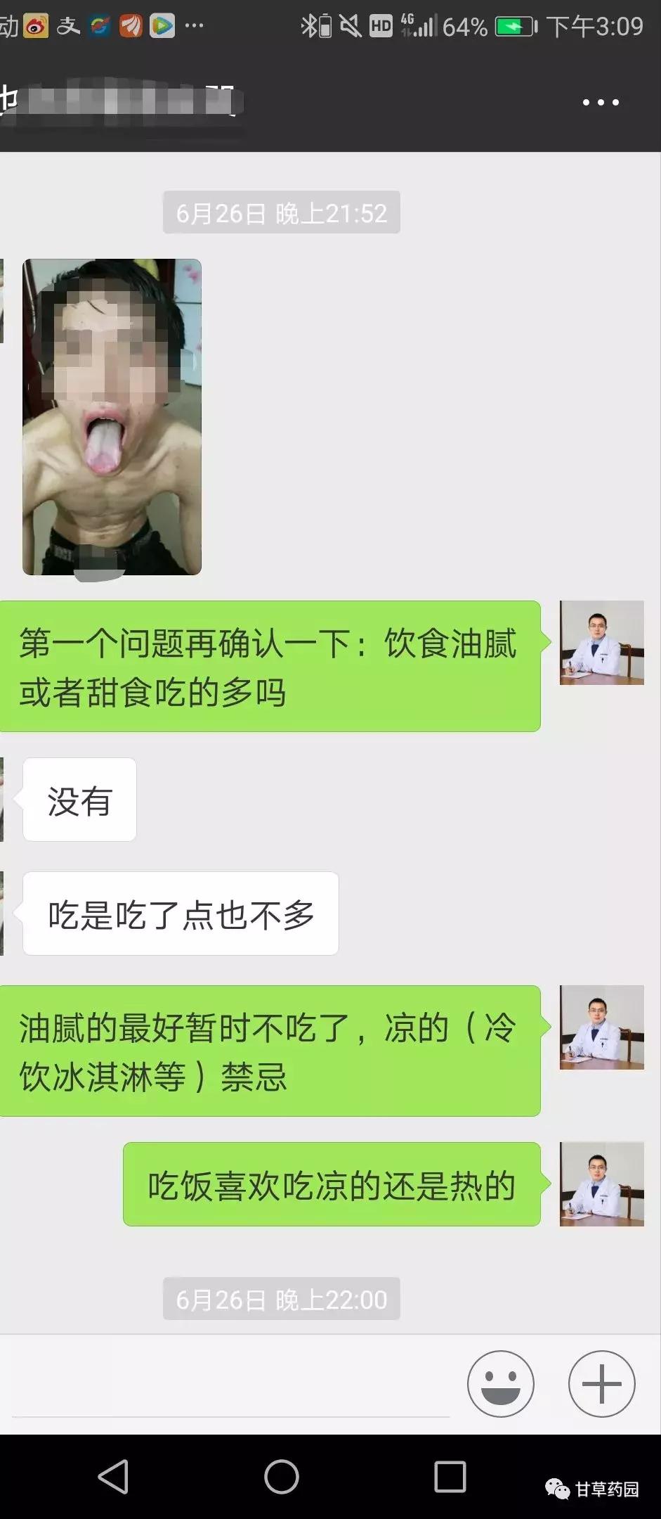 银屑病的中医治疗研究述评,银屑病医案