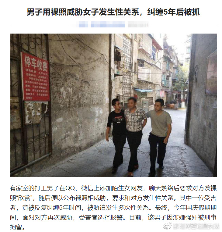 被网警发信息提醒,网警公开警告了是要立案了吗