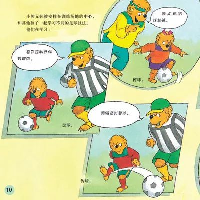 儿童足球绘本100本,5岁小孩足球课程书