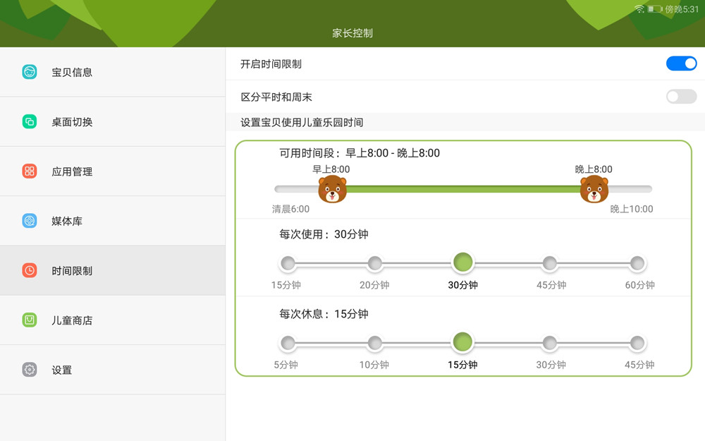 荣耀平板5评测视频,荣耀平板5屏幕怎么样