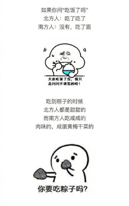 北方人吃饭一定要有一道硬菜？！你的硬菜是什么——南北差异