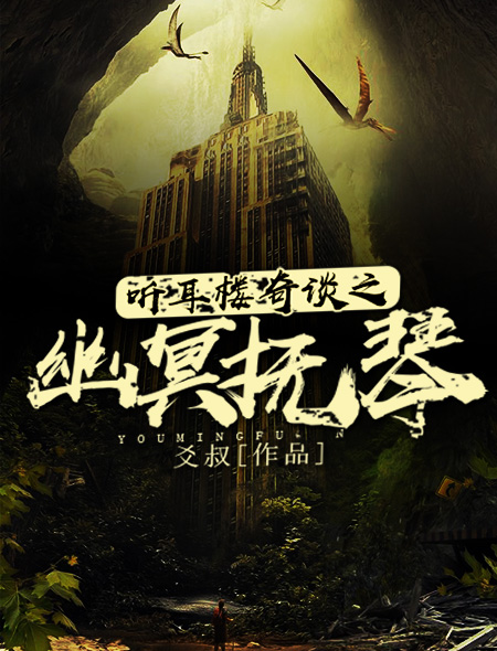 2018悬疑灵异小说推荐口碑好到炸,灵异悬疑流小说十大巅峰之作