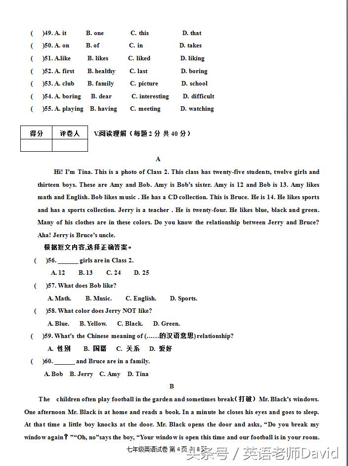 七年级下册英语期中测试卷2022,七年级下册人教版的英语期中试卷