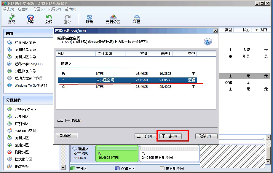 旧固态硬盘换新硬盘怎么转移,电脑加装固态硬盘原来的文件咋办