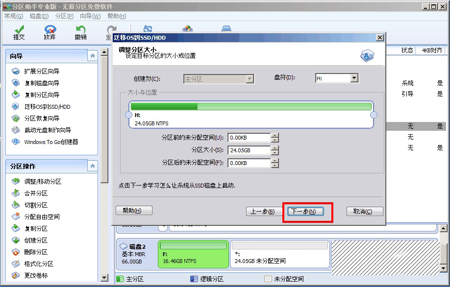 旧固态硬盘换新硬盘怎么转移,电脑加装固态硬盘原来的文件咋办