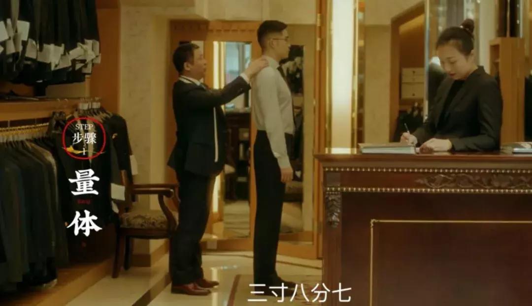 了不起的匠人西装,了不起的匠人构图