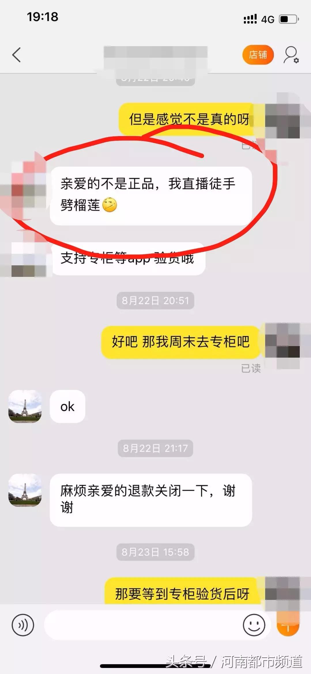女子5400元代购两双鞋，老板说如是假货徒手劈榴莲，结果……