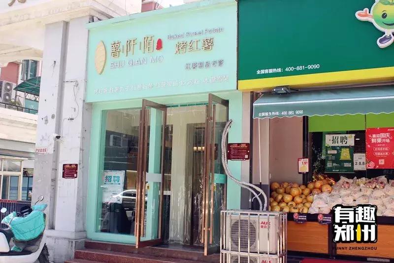 寻找郑州好吃的西郊神店,郑州哪里的红薯最好吃