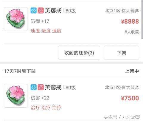 梦幻西游80级超级简易灵饰捡漏,梦幻西游80级灵饰获取