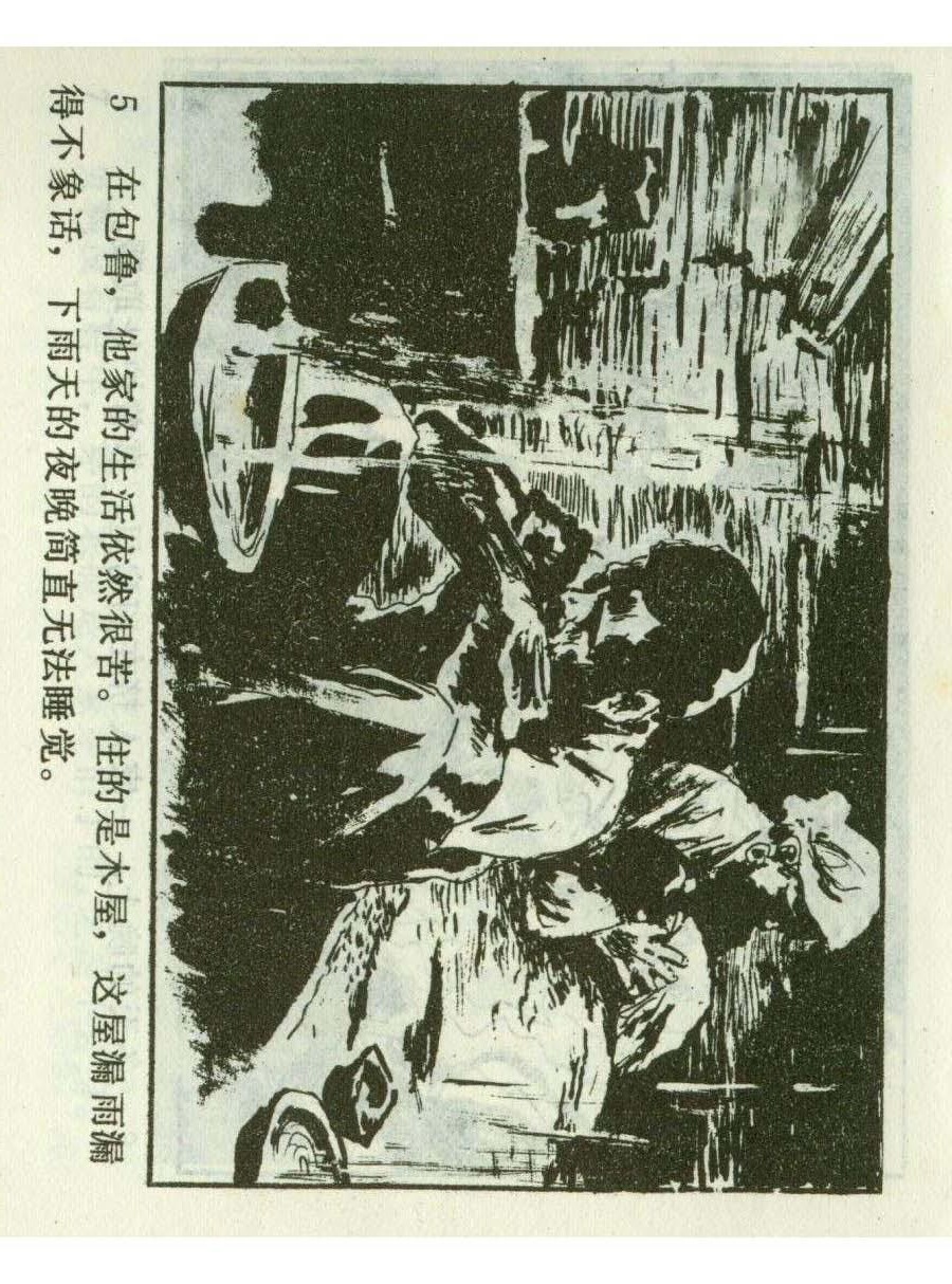 连环画足球,1982世界杯宣纸版连环画大全