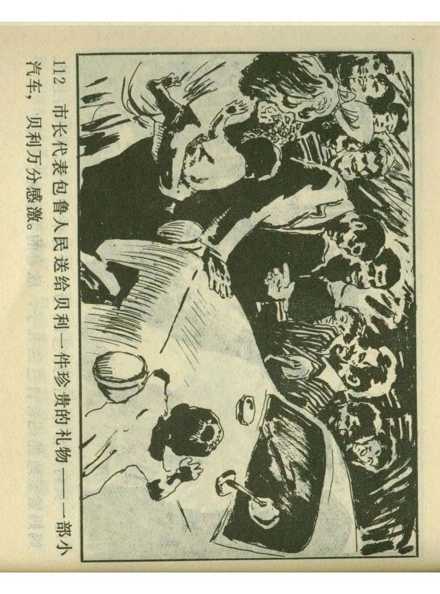 连环画足球,1982世界杯宣纸版连环画大全