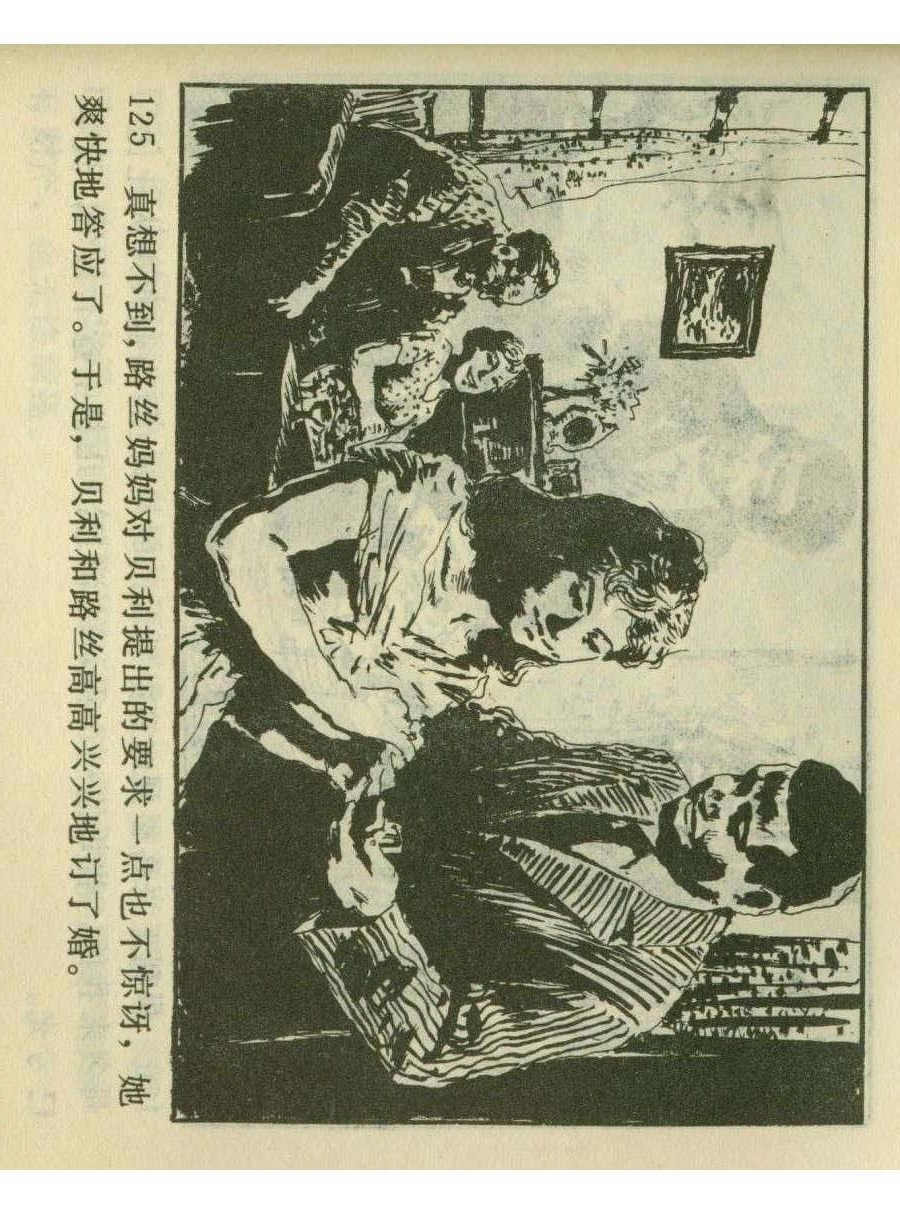 连环画足球,1982世界杯宣纸版连环画大全