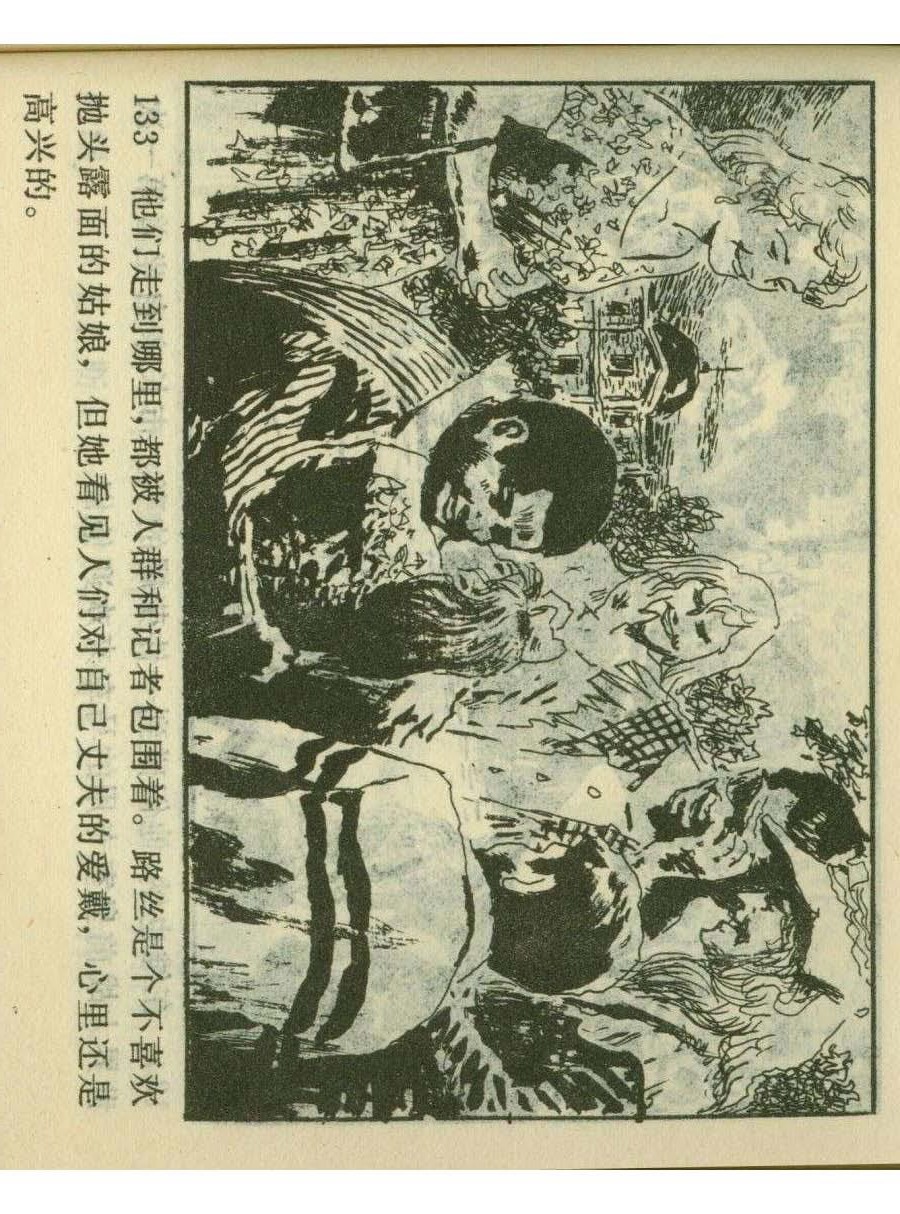 足球四格连环画,60年代连环画小足球队横屏