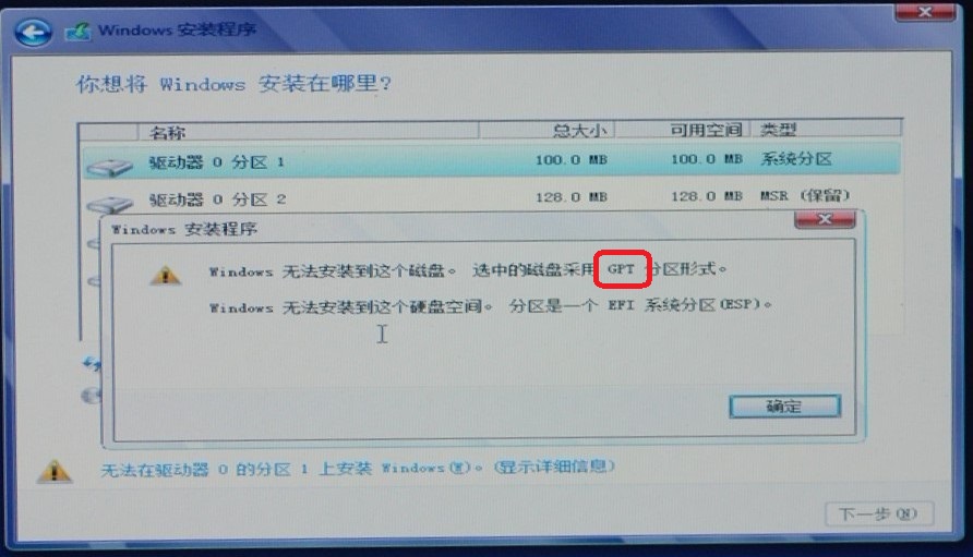 bios设置u盘启动legacy模式,uefi启动安装win8操作方法