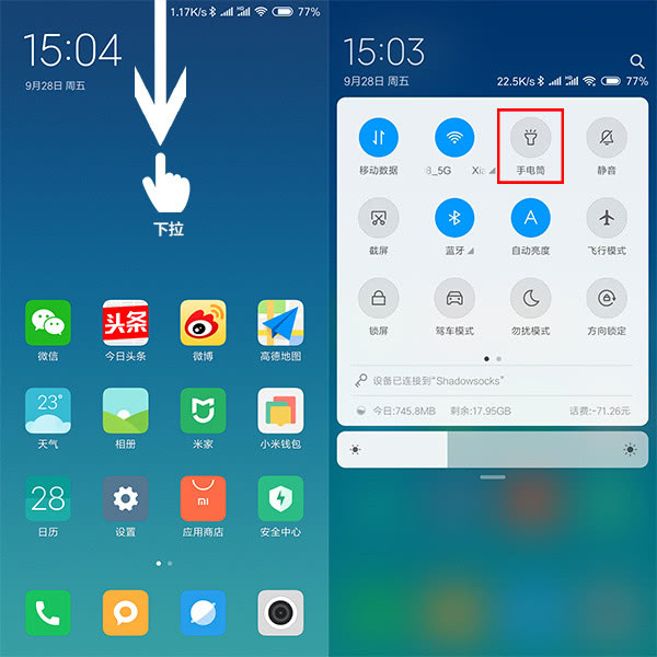 小米手机miui锁屏怎么打开手电筒,小米手机极简模式添加手电筒
