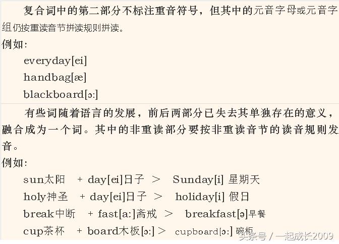 英语音标孩子自己能学会吗,英语国际音标小学可学习
