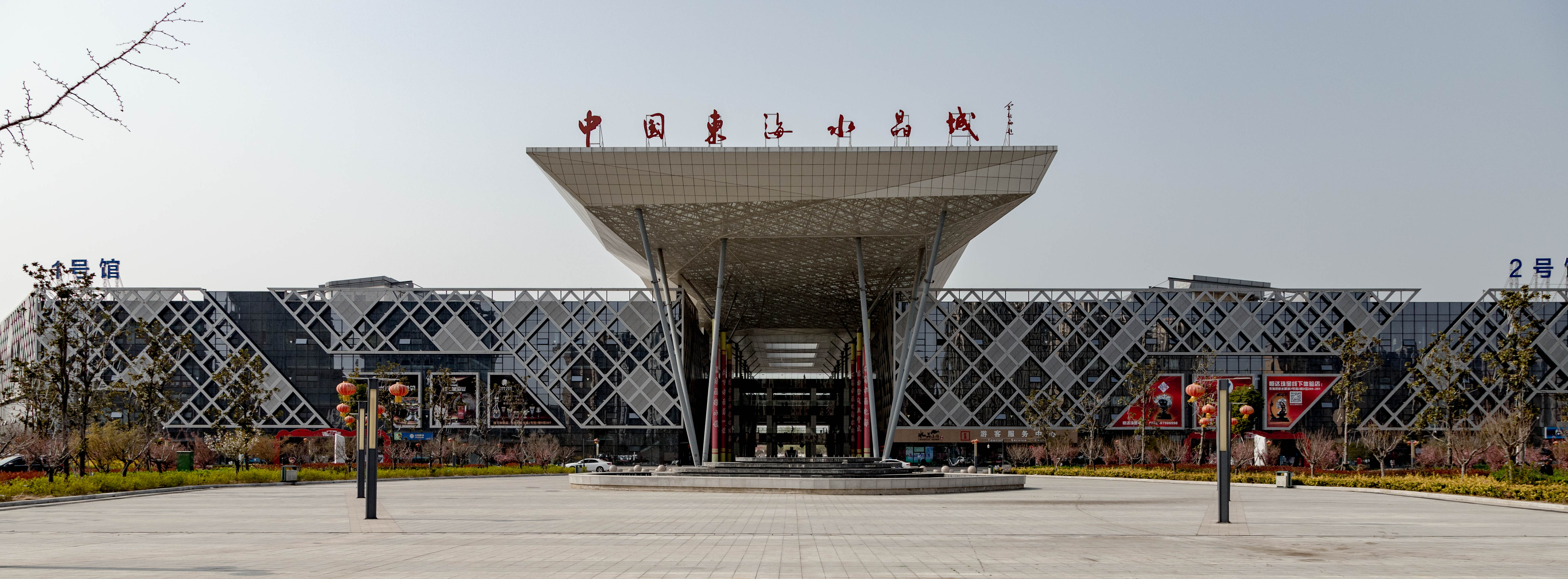 国际水晶之都 (世界水晶之都东海县)